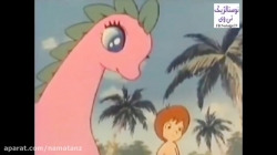 کارتون جزیره ناشناخته (کنا و سرندیپیتی) قسمت 1